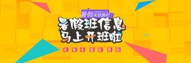 产品促销 Banner